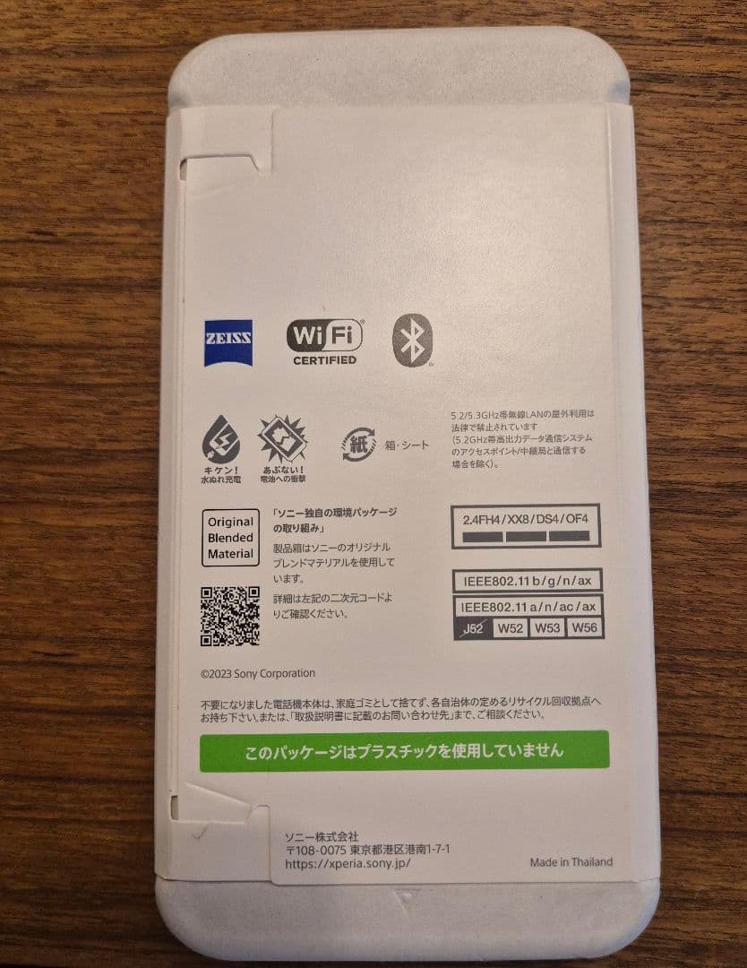 SONY XPERIA 5 IV XQ-CQ44 SIMフリーモデル256GB
