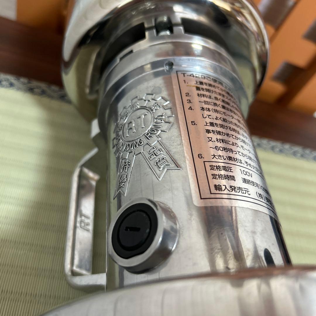 ひきっ粉500cc 製粉機 製粉器T-429 電動ミルミキサー