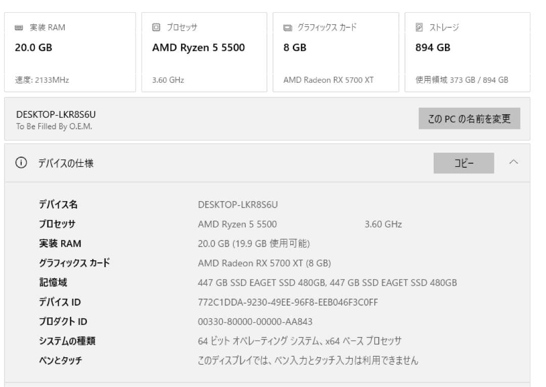 Ryzen 5500 CPUマザーボードメモリセット