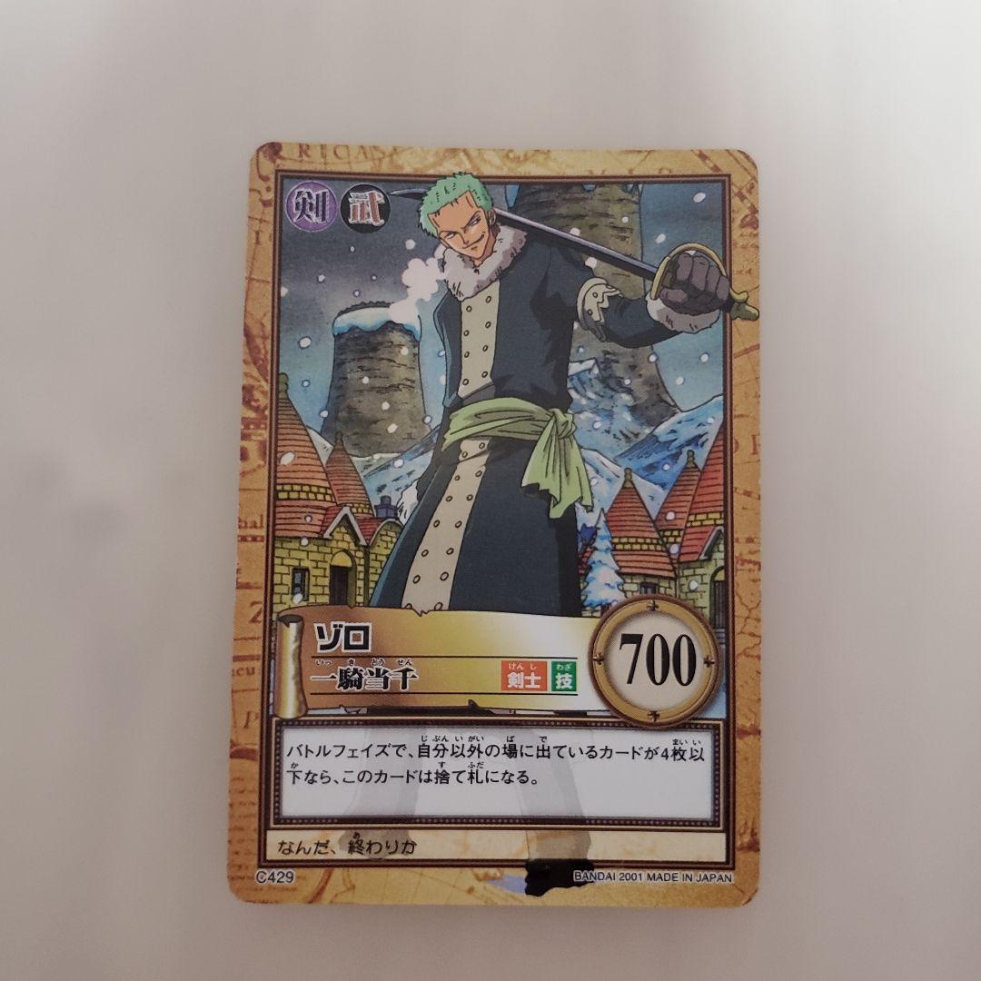 ワンピースカードダスハイパーバトルゾロ 一騎当千