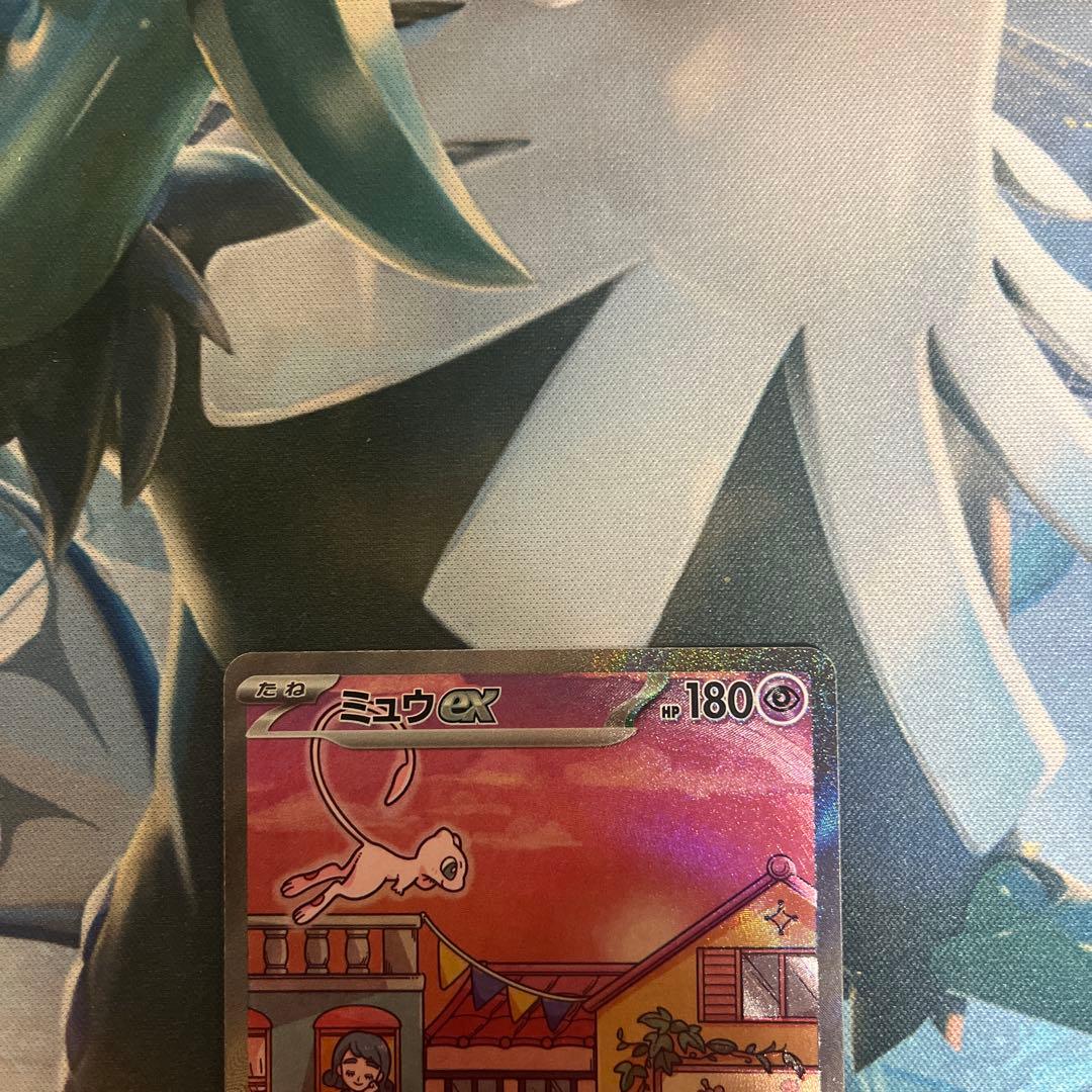 マ*ン様 ミュウex SAR SV2a ポケモンカード151 205/165