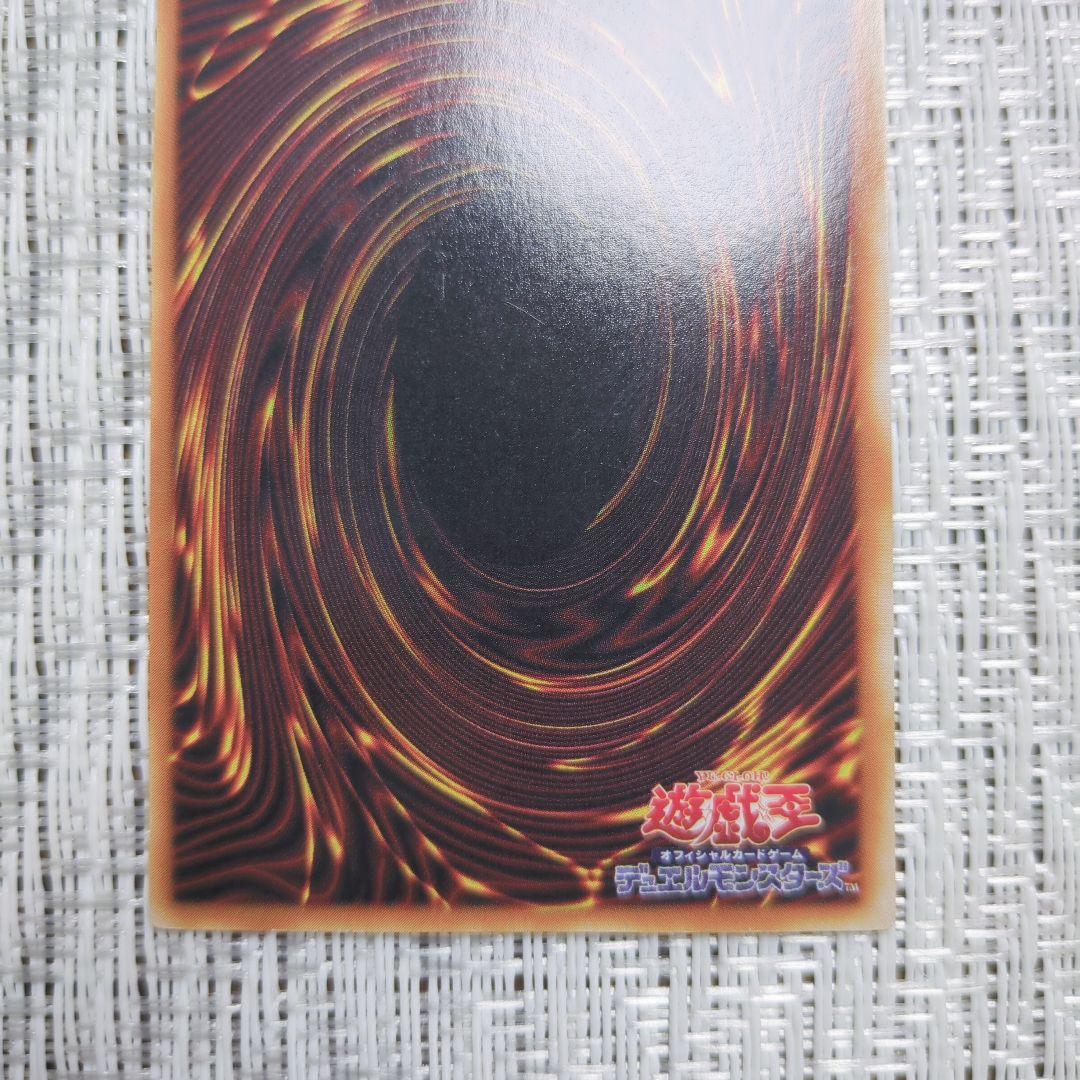 2000年LB青眼の白龍伝説2期ブルーアイズホワイトドラゴン裏面下に線傷+微傷等