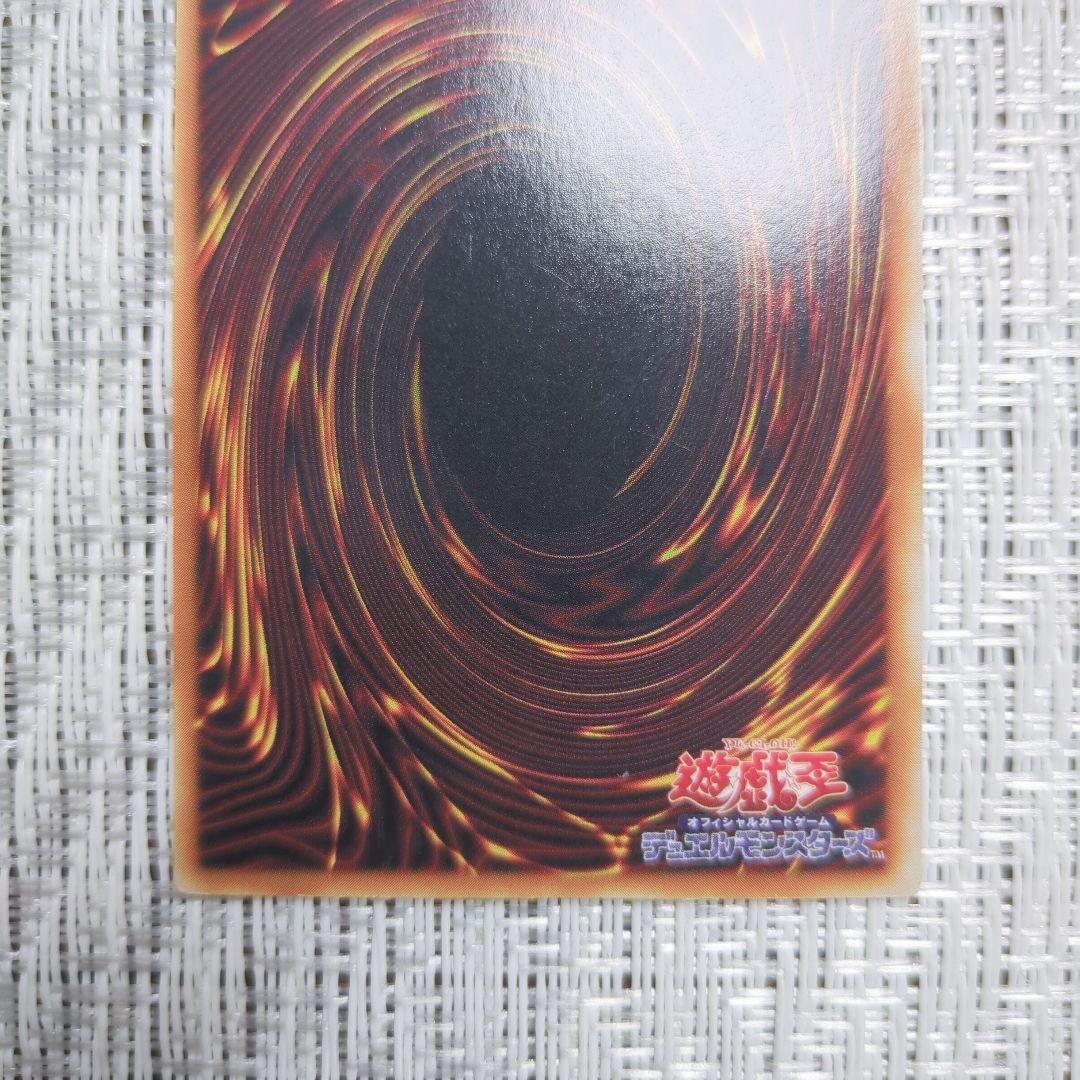 2000年LB青眼の白龍伝説2期ブルーアイズホワイトドラゴン裏面下に線傷+微傷等