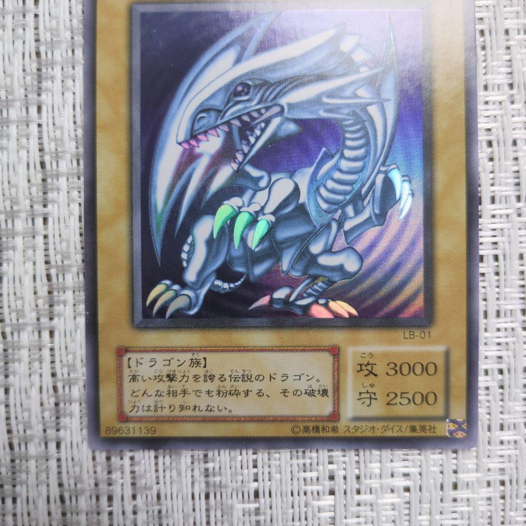 2000年LB青眼の白龍伝説2期ブルーアイズホワイトドラゴン裏面下に線傷+微傷等