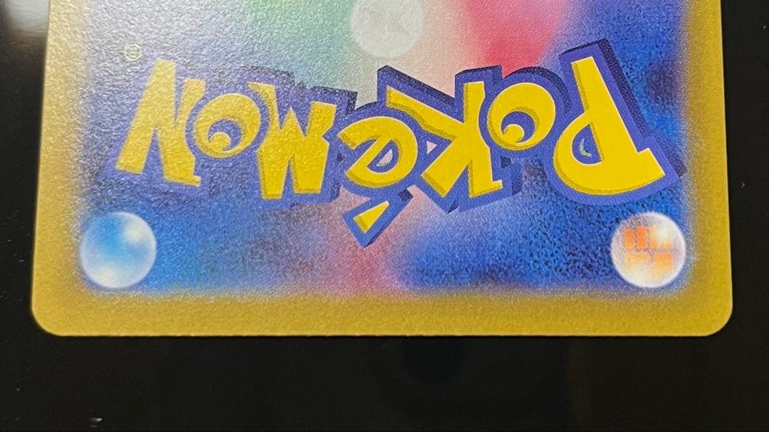 ポケカ★ムニキスゼロ メガジガルデex MUR 極美品