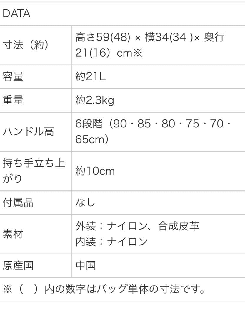 スワニーキャリーバッグLサイズ　中原淳一コラボ