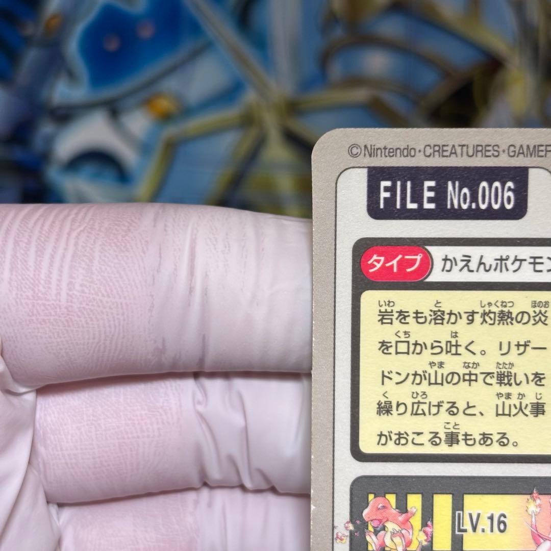 【美品クラス】ポケモンカードダス　リザードン　バンダイ1997