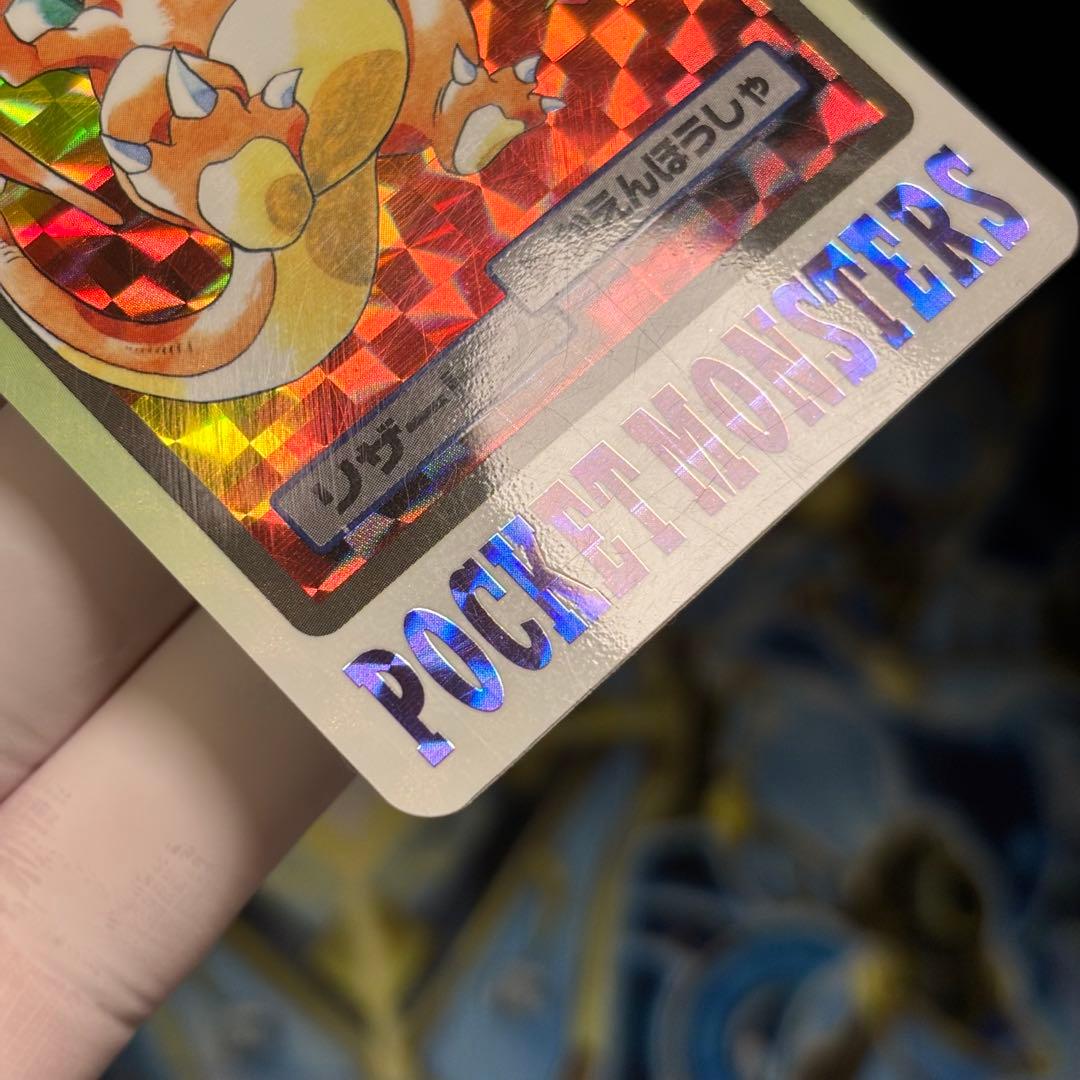 【美品クラス】ポケモンカードダス　リザードン　バンダイ1997