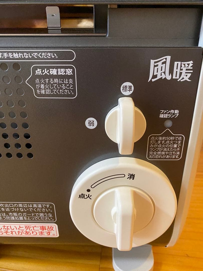 iwatani カセットガスファンヒーター 風暖　CB-GFH-5