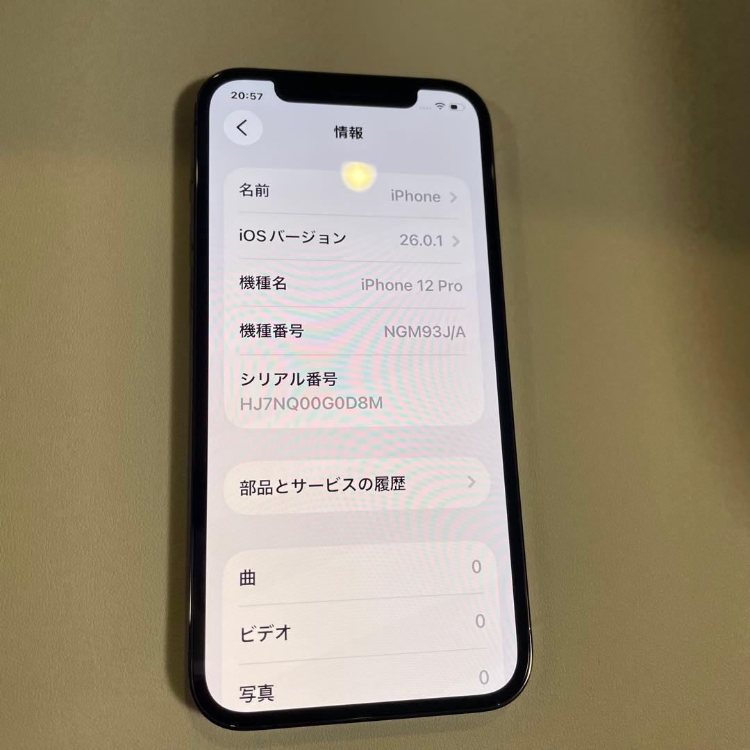 【Apple工場交換100%】iPhone 12 Pro 256GB 本体　美品