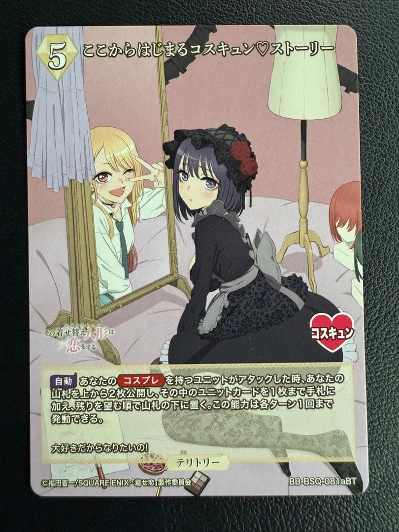 喜多川海夢　サイン入り　テリトリー