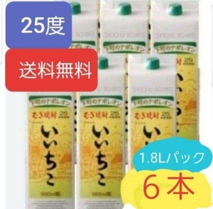 1299 いいちこ 麦 25度1.8Lパック 1ケ一ス( 6本入