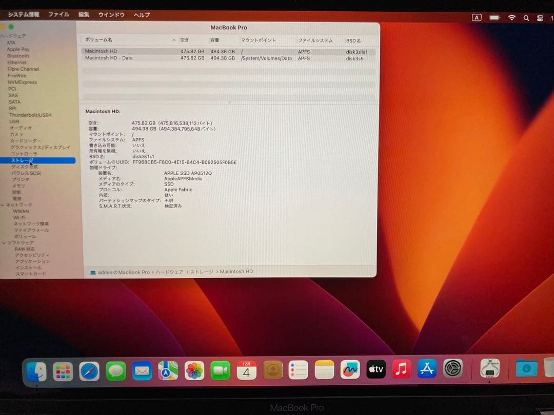 MacBookPro 13インチ M1 8GB 512GB 週末値下げ中