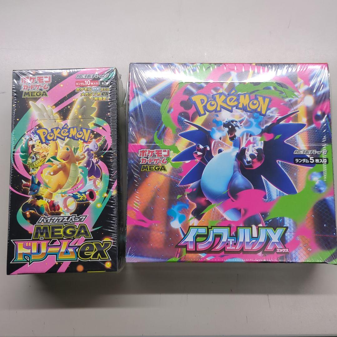 シュリンク付き インフェルノX & ドリームEX セット