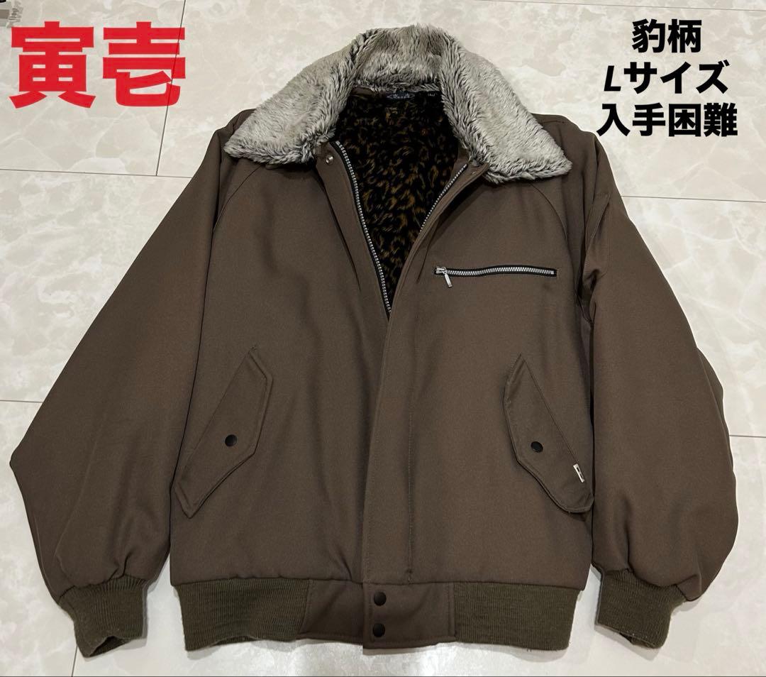 寅壱　漢字タグ ドカジャン　L 豹柄　パイロットジャンパー