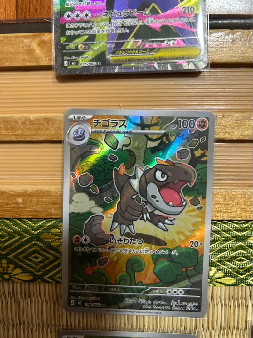 ポケモンカード ムニキスゼロセット