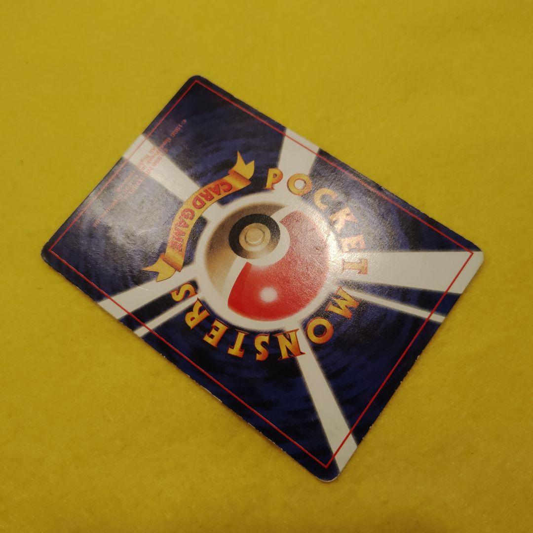 旧裏　プリン　「月刊コロコロコミック96年11月号」 おまけカード 光沢あり