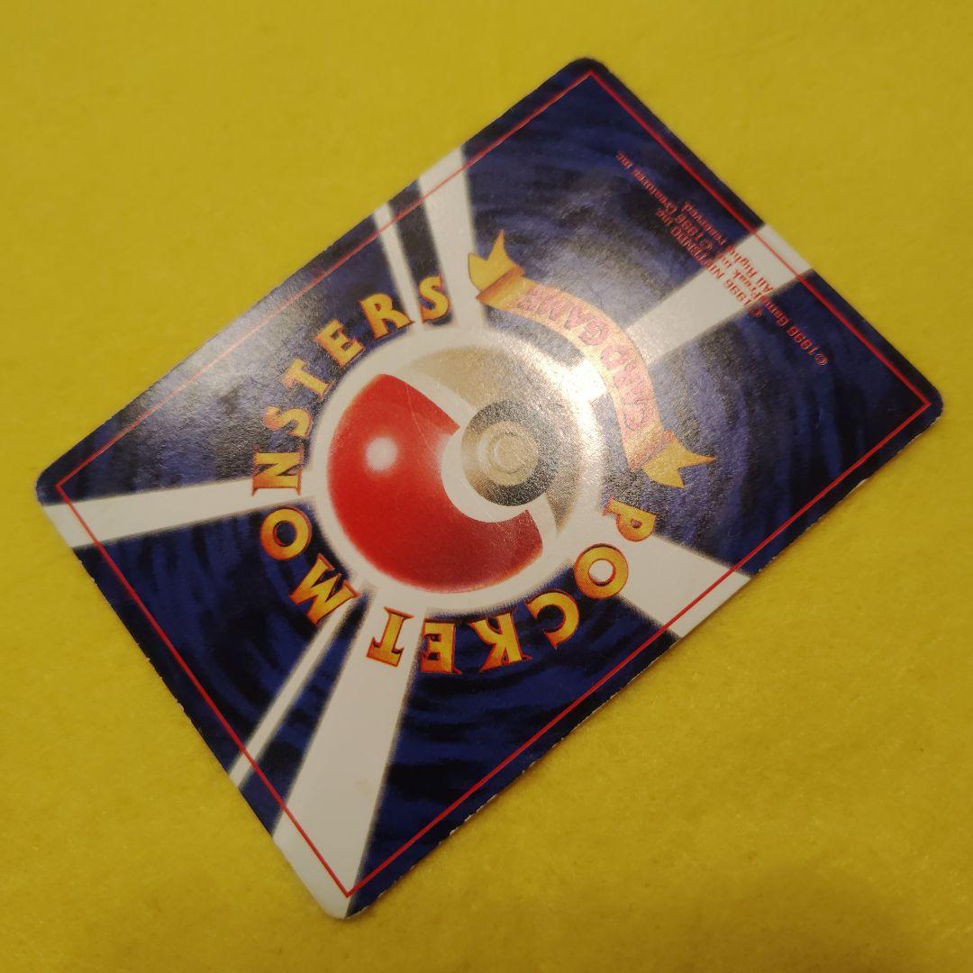 旧裏　プリン　「月刊コロコロコミック96年11月号」 おまけカード 光沢あり