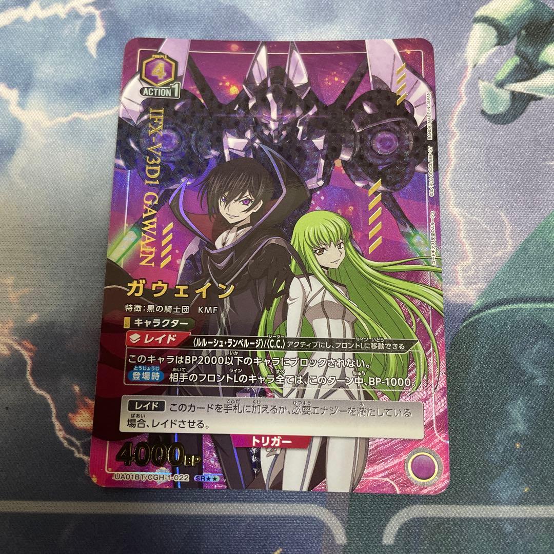 ユニオンアリーナ ガウェイン SR星2