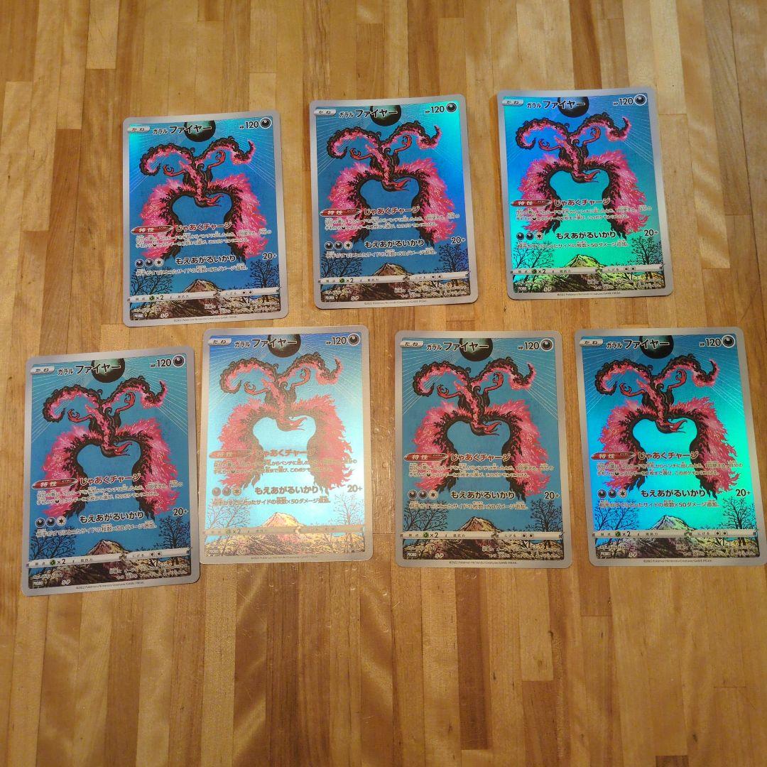 ポケモンカード ジャンボカード 42枚セット