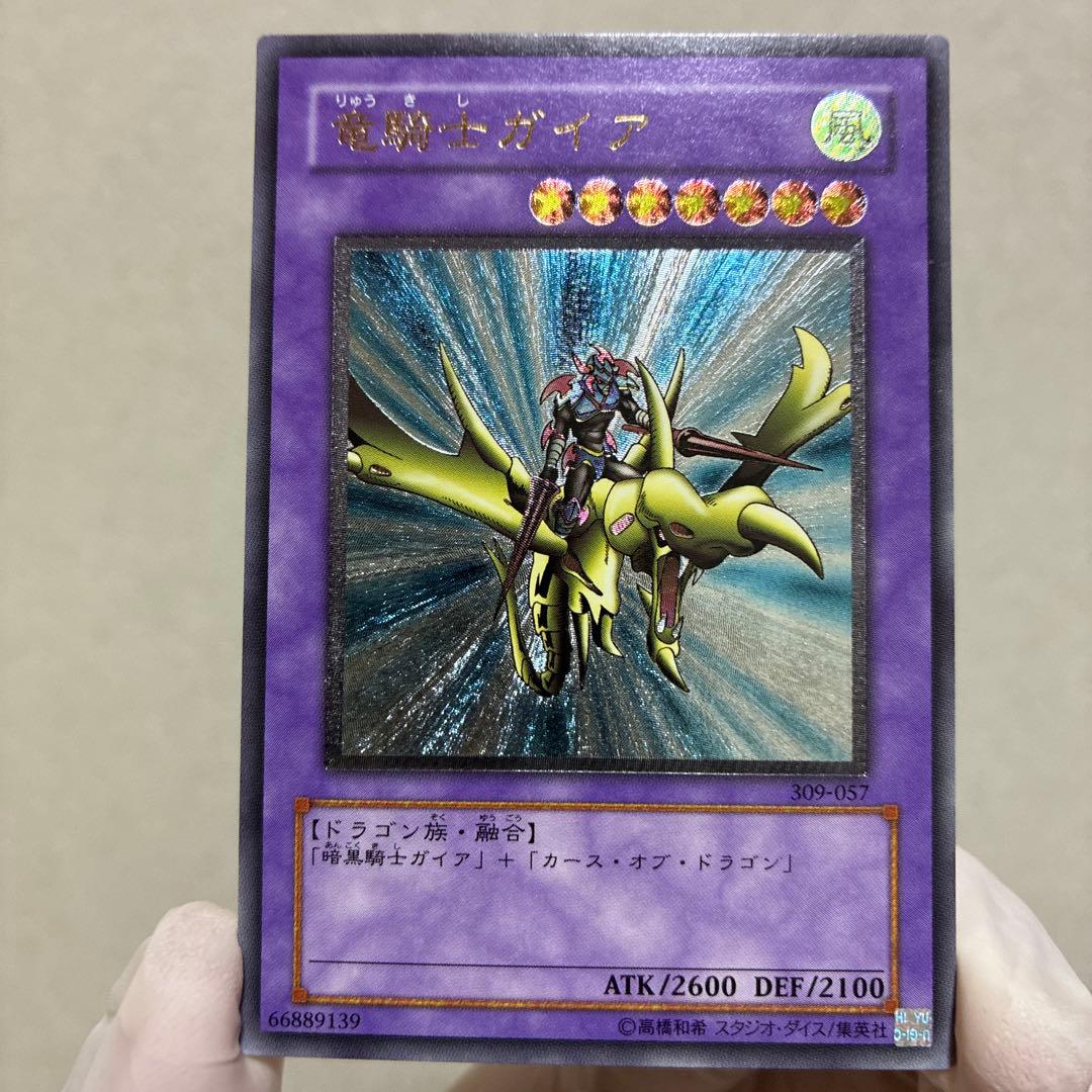 美品　遊戯王 竜騎士ガイア レリーフ