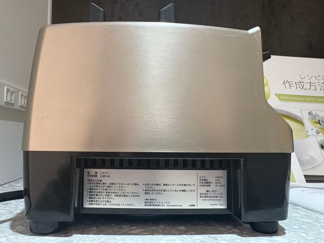 ジョセフさま専用　Vitamix Pro 500ステンレスシルバー　上位モデル