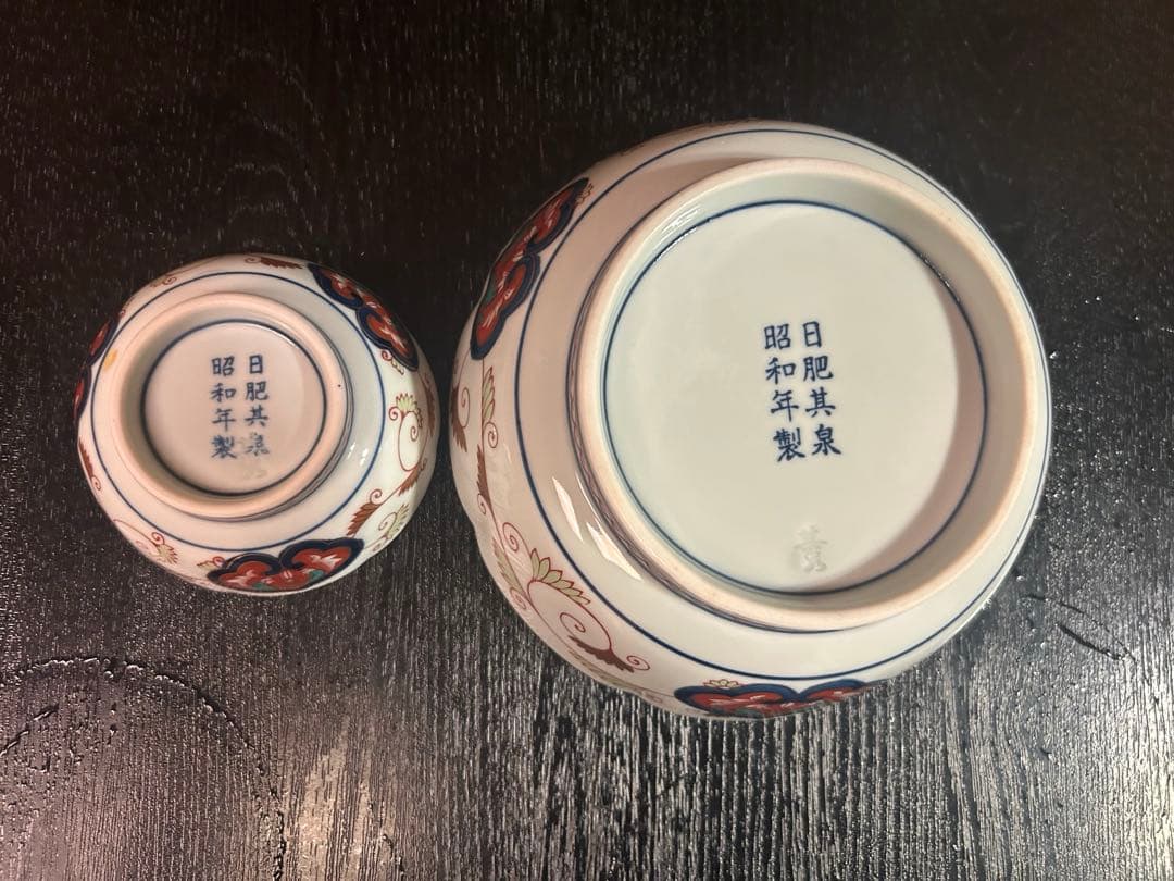 有田焼　日肥其泉　昭和年製　器