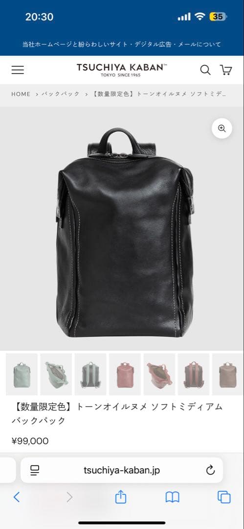 早い者勝ち 最終値引 超美品 土屋鞄 トーンオイルヌメ バックパック ブラック