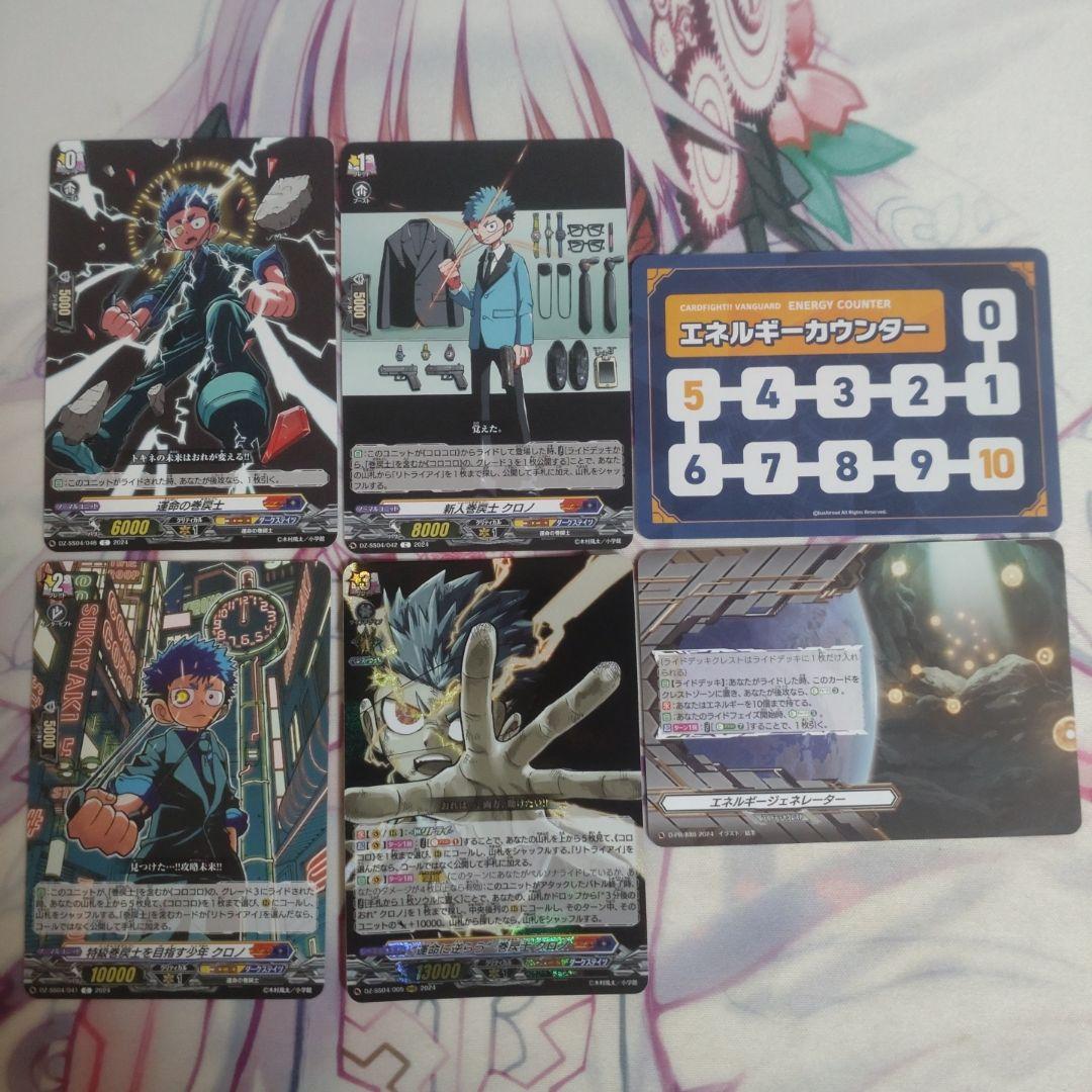 ヴァンガード　運命の巻戻士 デッキ