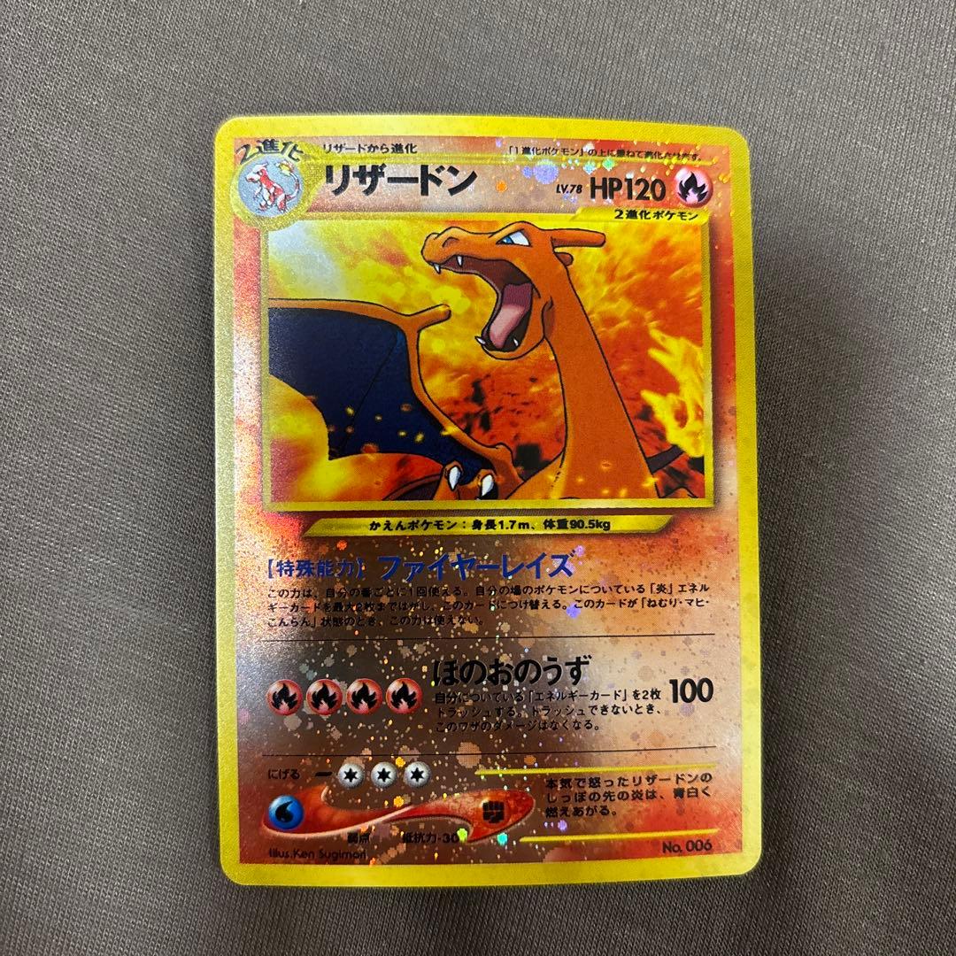 リザードン　ファイヤーレイズ