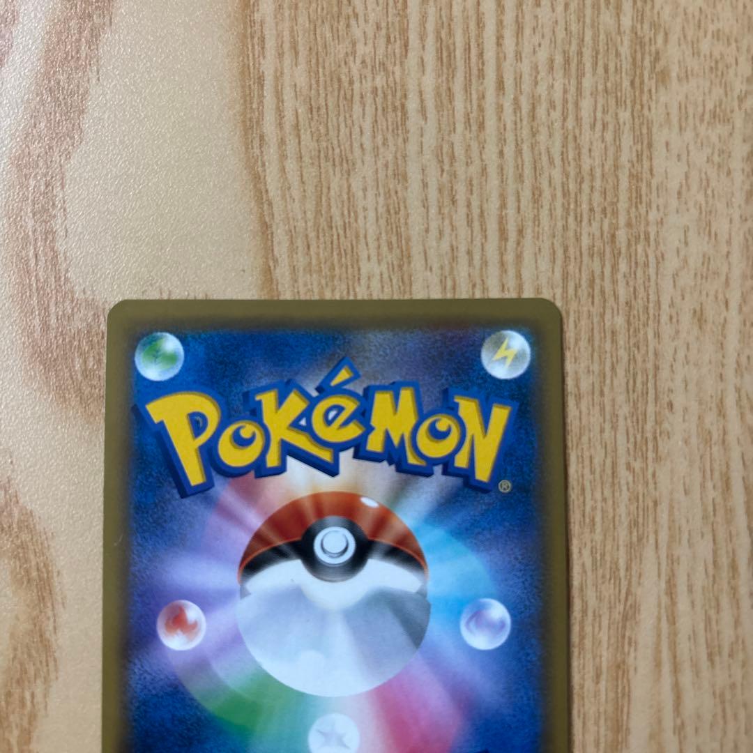 エーフィGX SSR SM8b GXウルトラシャイニー 220/150 希少