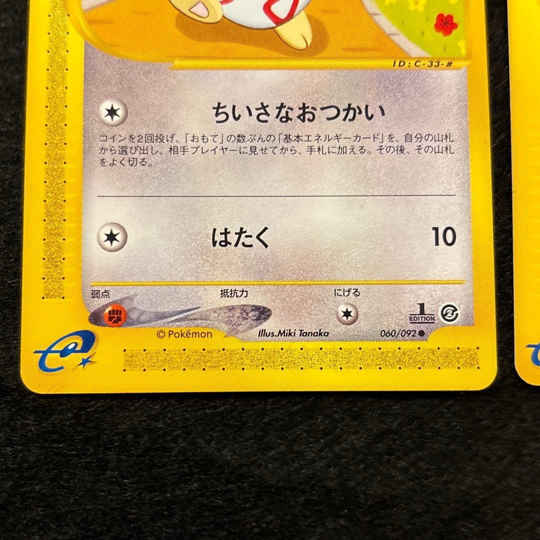 p*a様 #ゆんの気まぐれオークション　（梅）　トゲピー　トゲチック