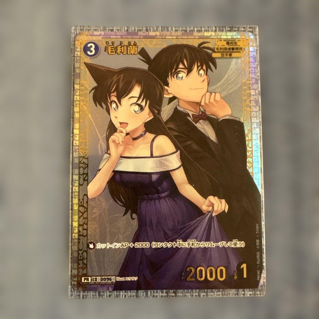 名探偵コナンカードゲームTCG チャレンジ戦「毛利蘭」PRプロモ