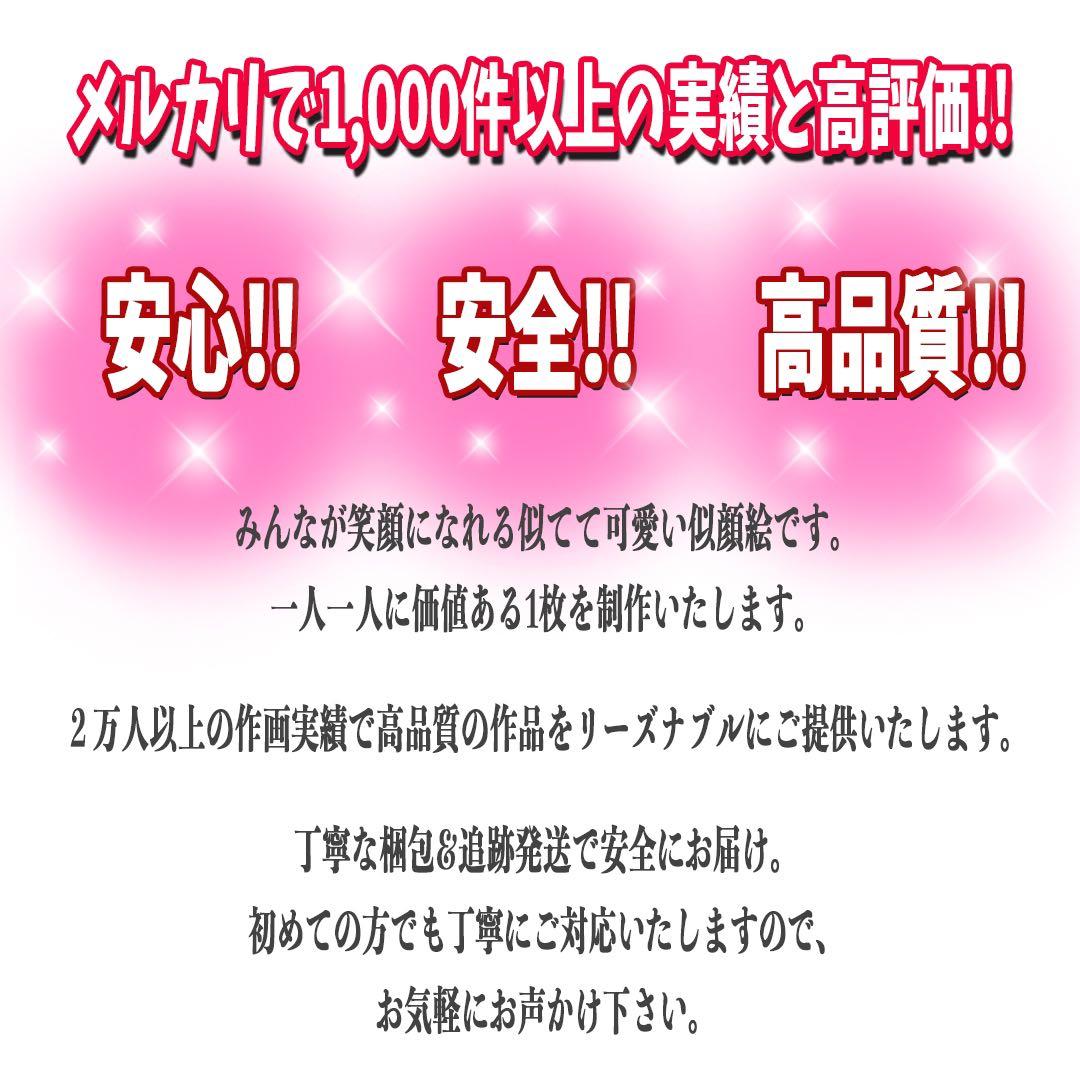 世界で1枚の手描きのオーダーメイド似顔絵★ご両親ギフト★結婚式★感謝の気持ち