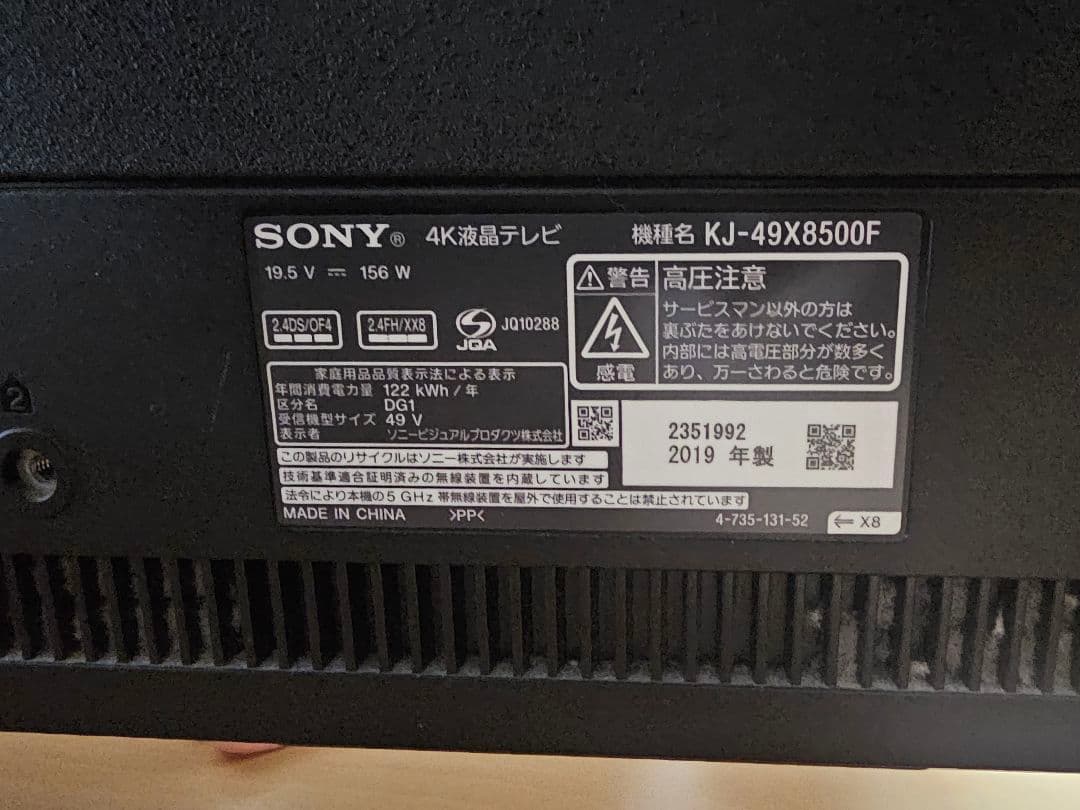 SONY 4Kテレビ KJ-49X8500F 49インチ　ジャンク