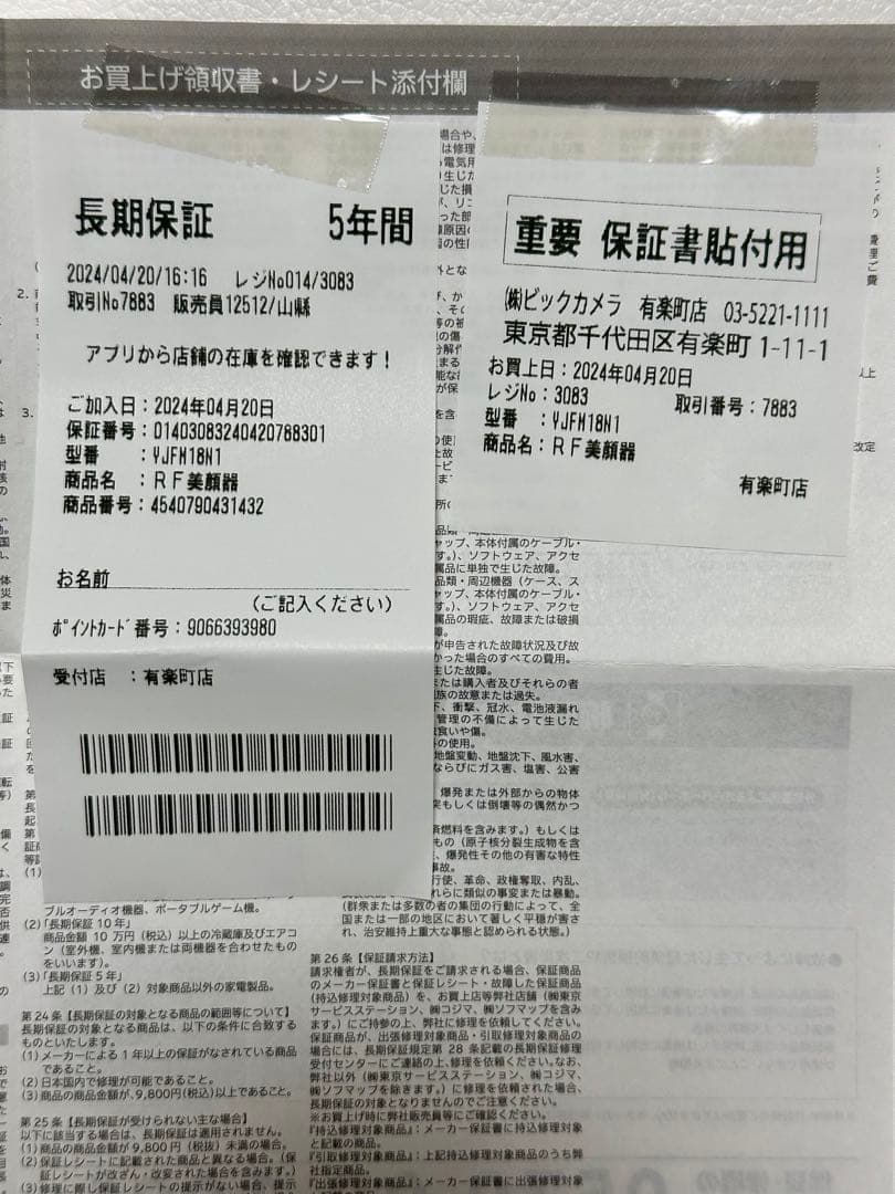 ★長期保証付き★ヤーマン 美顔器 フォトプラス シャイニーネオ ゴールド