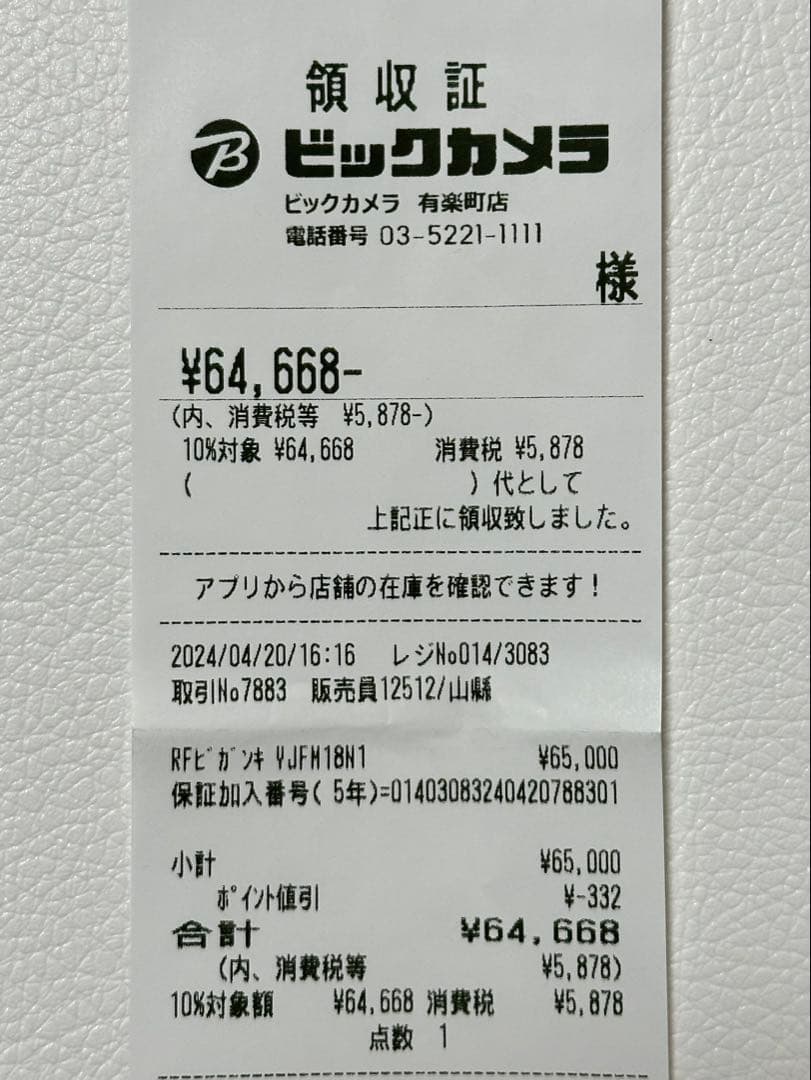 ★長期保証付き★ヤーマン 美顔器 フォトプラス シャイニーネオ ゴールド