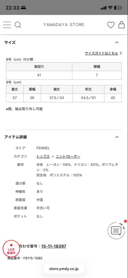 【新品】FENNEL フリル付きニットトップス　ブラック