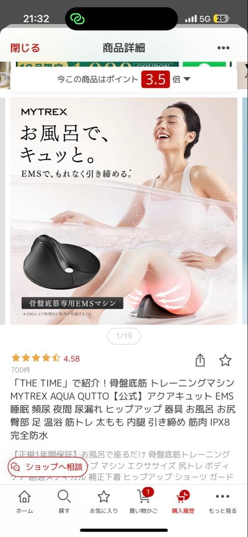 ボディ・フェイスケア MYTREX MT-AQ24B