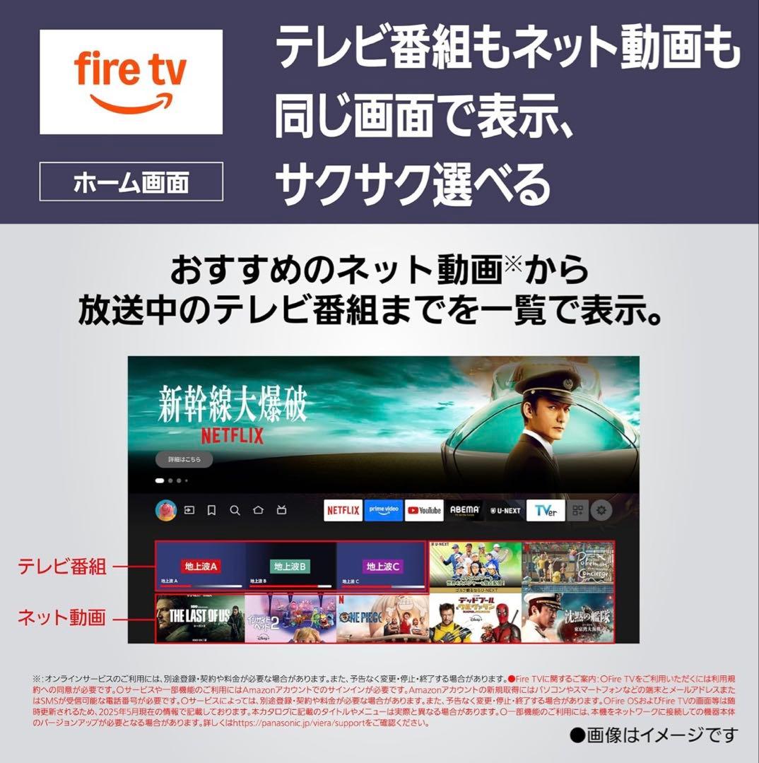【送料無料】Panasonic 2025年製 55型 TV-55Z95B