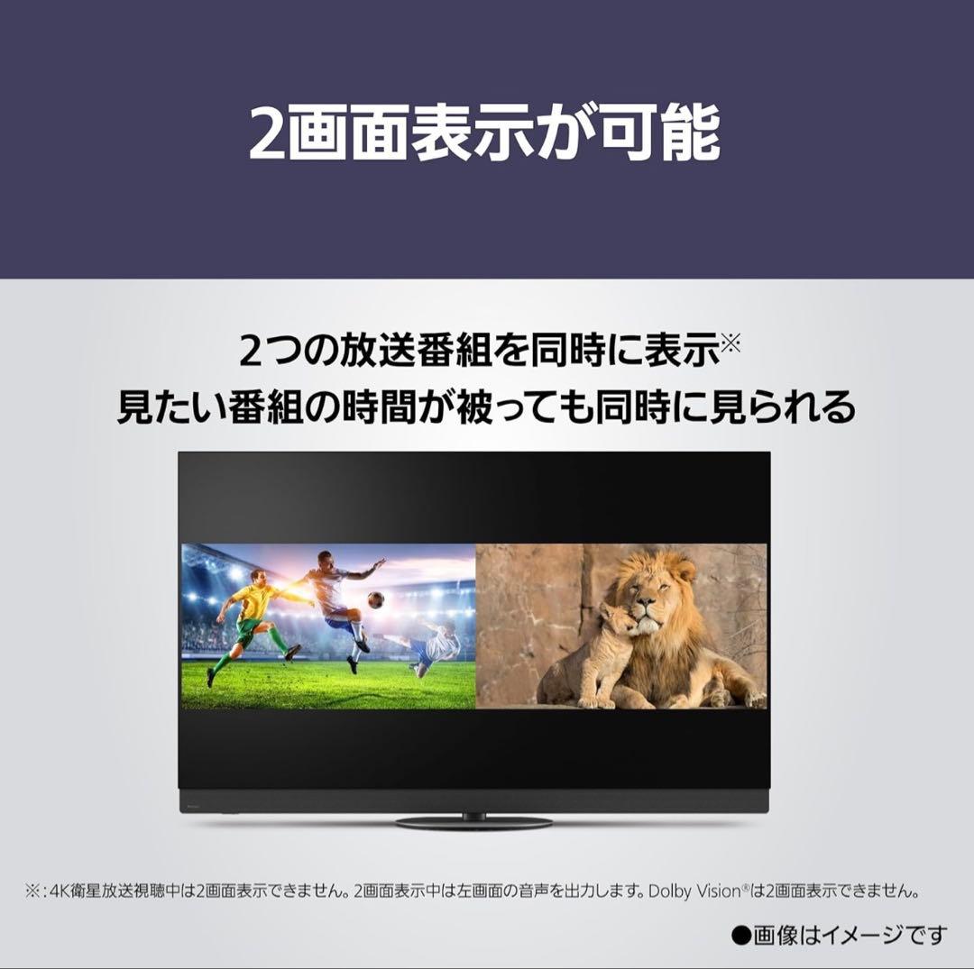 【送料無料】Panasonic 2025年製 55型 TV-55Z95B