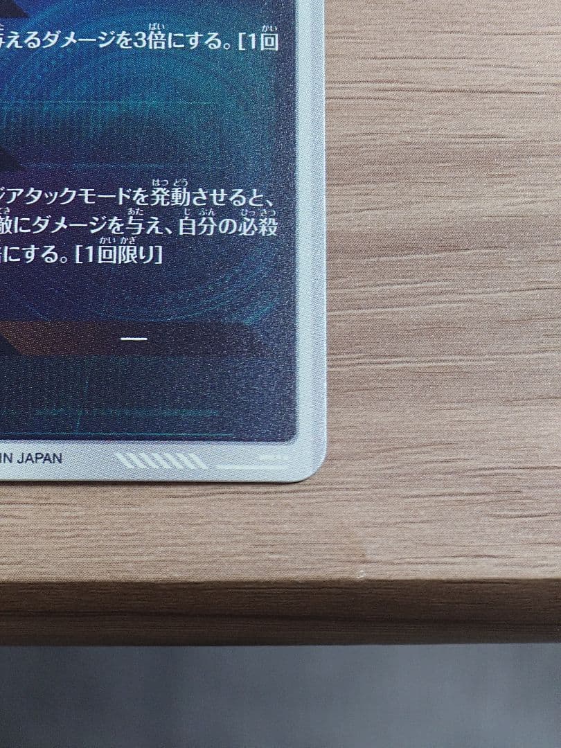 ドラゴンボールダイバーズ SDV1-045 バーダック パラレル