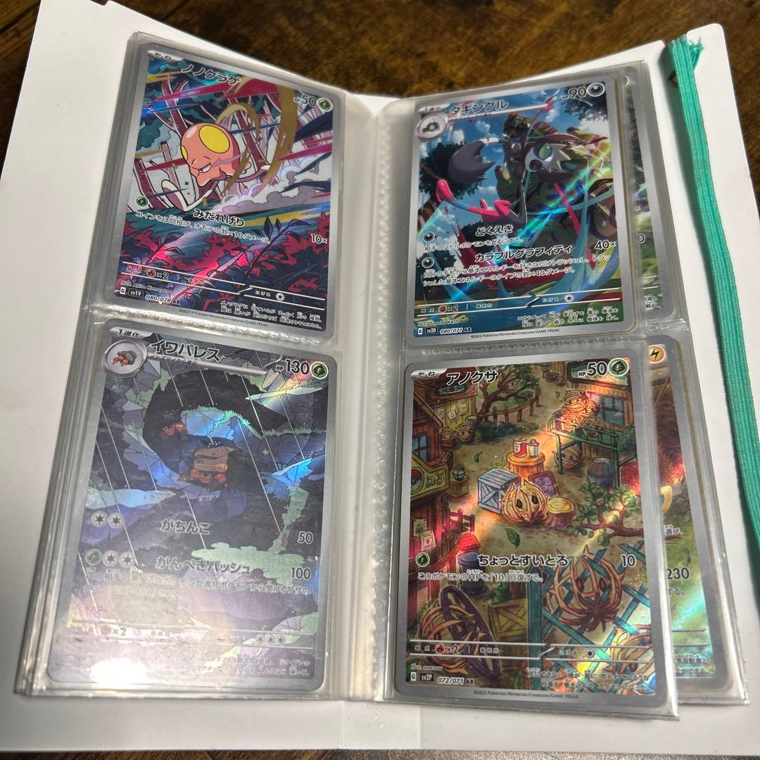 ポケモンカードAR100枚