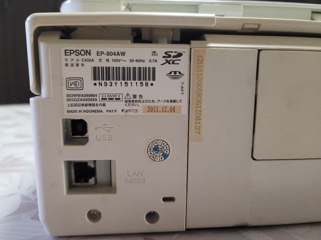 EPSON EP-804AW プリンター・複合機 本体