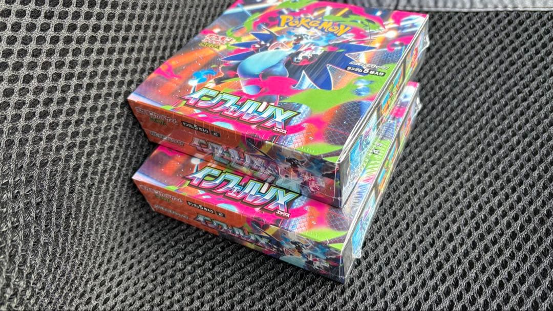シュリンク付き未開封ポケモンカードインフェルノ　2箱