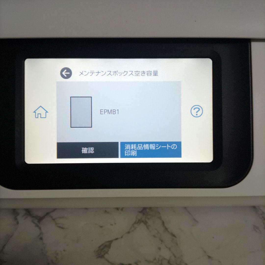 エプソンプリンターエコタンクEW-M752T総印刷枚数1268枚