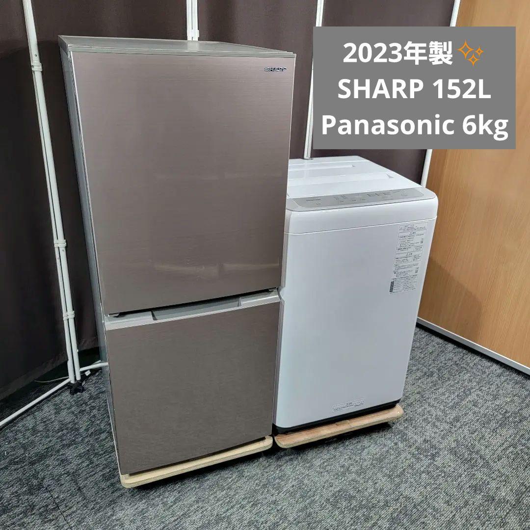 最新2023年製！つけかえドア対応！SHARP 家電セット