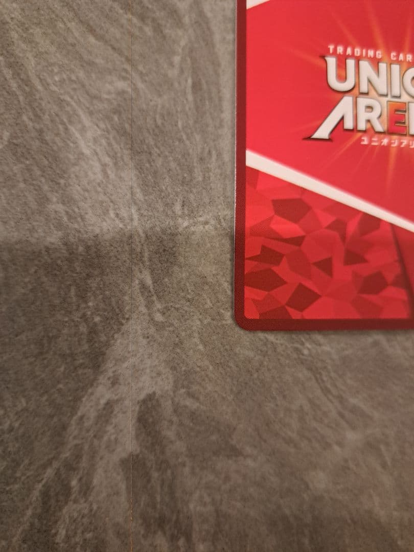 ユニオンアリーナ　ガメラ　星3