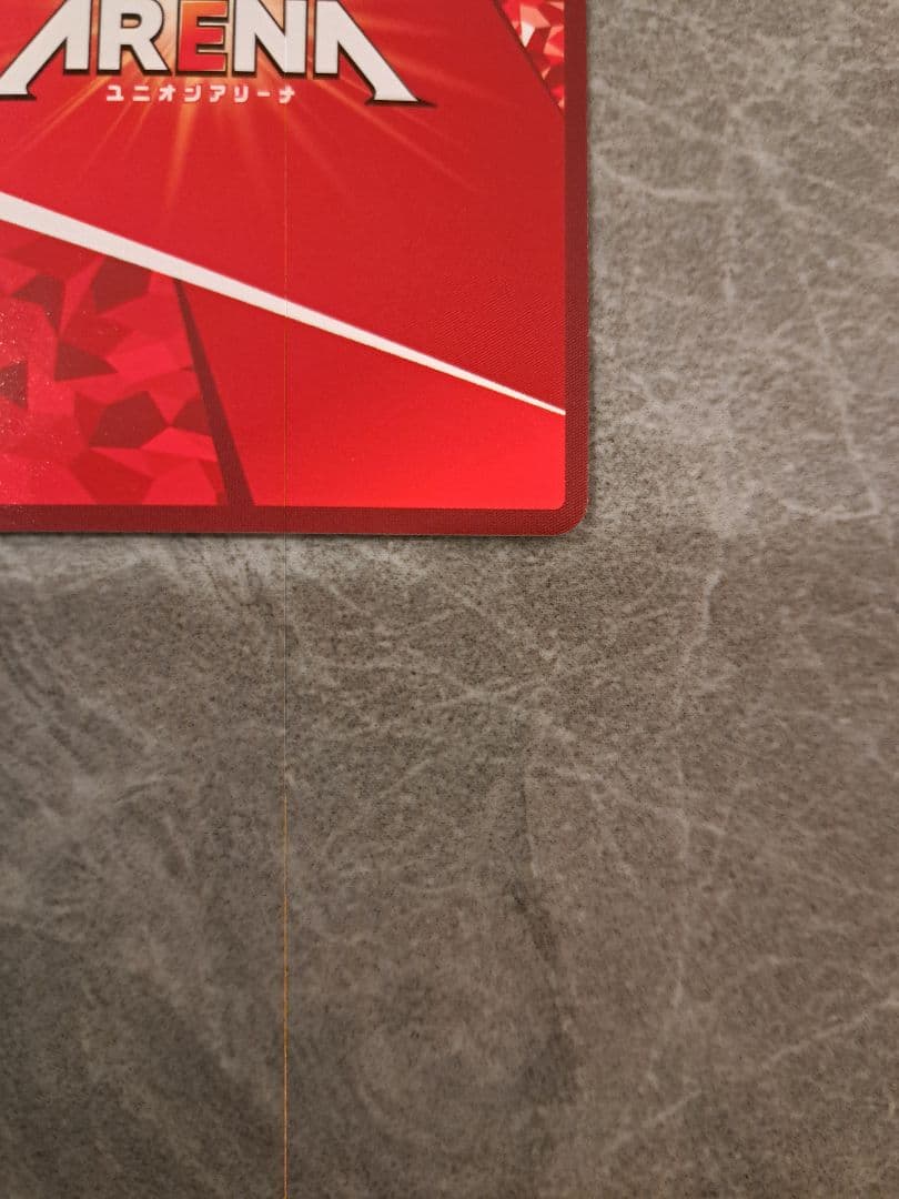 ユニオンアリーナ　ガメラ　星3