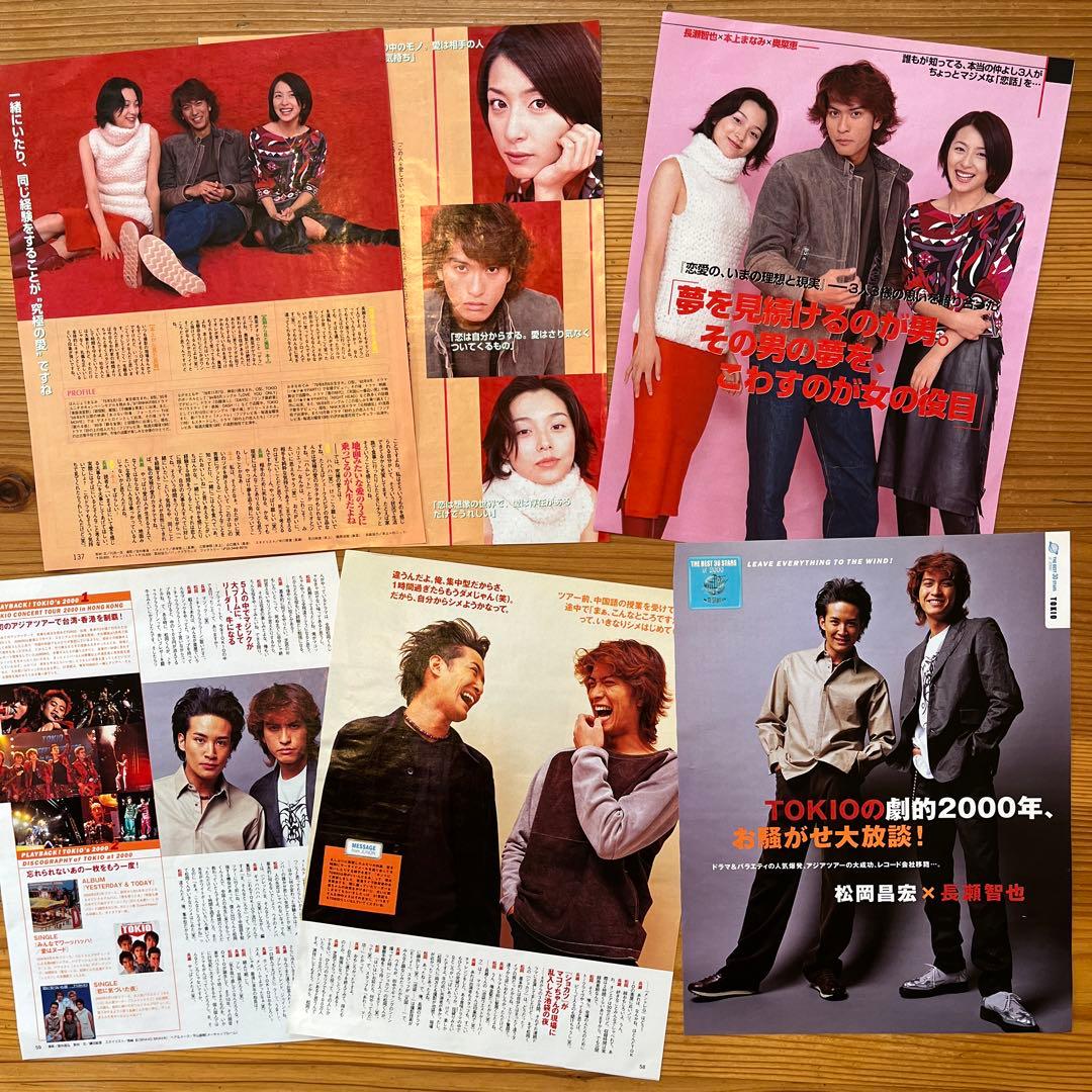 TOKIO 雑誌　切り抜き　大量セット！初期⭐︎平家派あり⭐︎